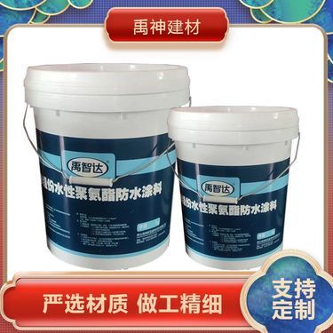 水性聚氨酯防水涂料 環(huán)保高效的水性涂料新選擇