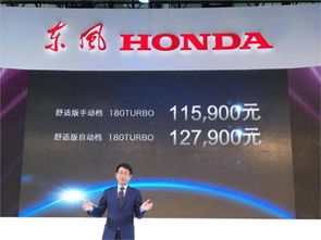 深耕區域市場 易車網與宏信東風本田、宏信創科的創新合作模式解析